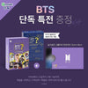 ONHAND | BTS DO YOU KNOW ME